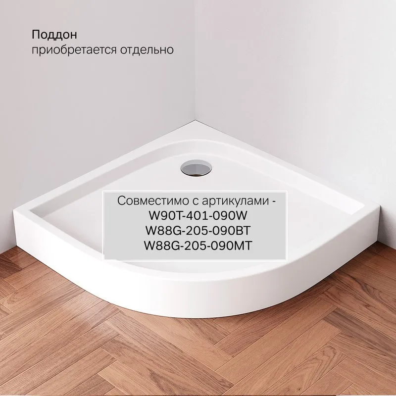 Душевой уголок AM.PM Gem W90G-401-090WT 90x90 Sancos — официальный сайт