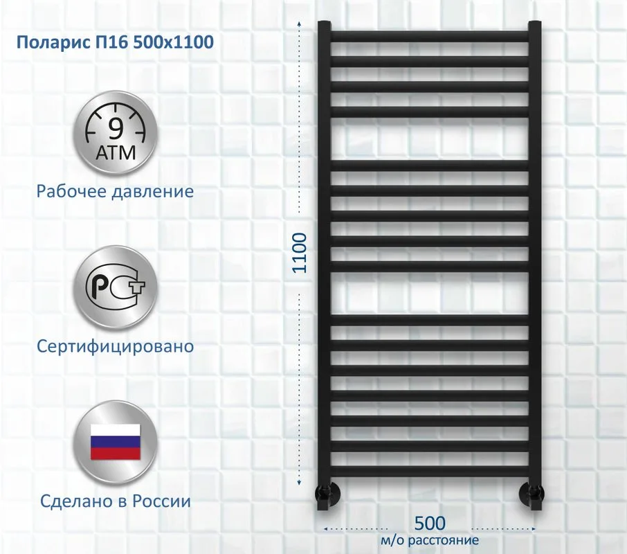 Полотенцесушитель водяной AQUATEK Поларис П16 50x110, черный муар Sancos — официальный сайт