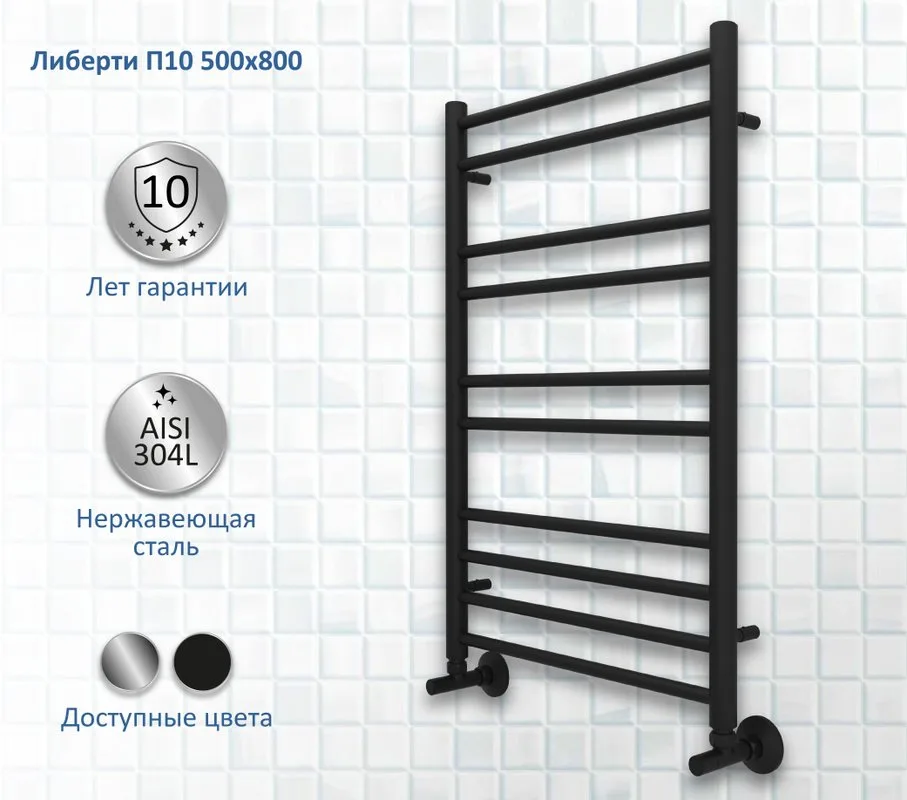 Полотенцесушитель водяной AQUATEK Либерти П10 50x80 черный муар Sancos — официальный сайт