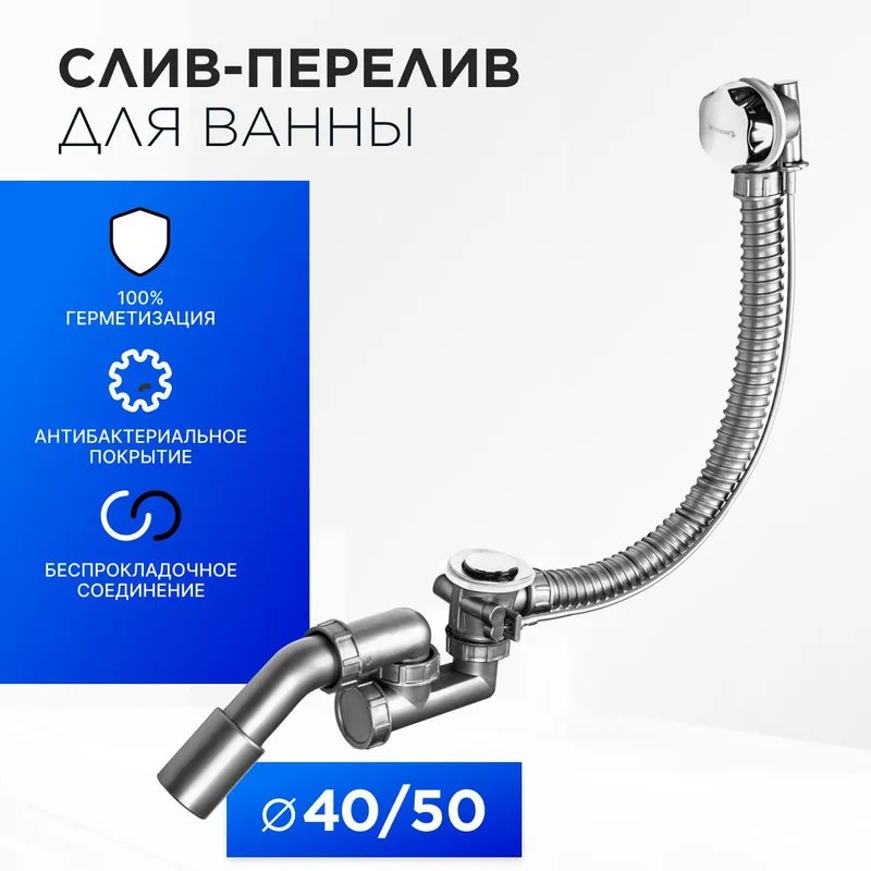 Слив-перелив BETTOSERB 125315 Sancos — официальный сайт