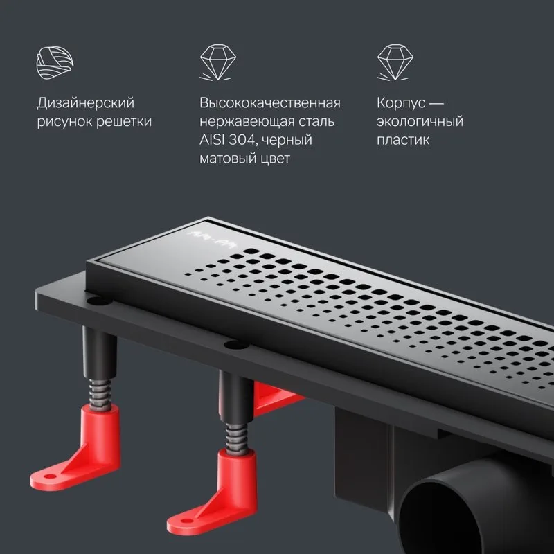 Душевой трап (лоток) AM.PM PrimeFlow Cut Gradient 50 см, черный матовый Sancos — официальный сайт
