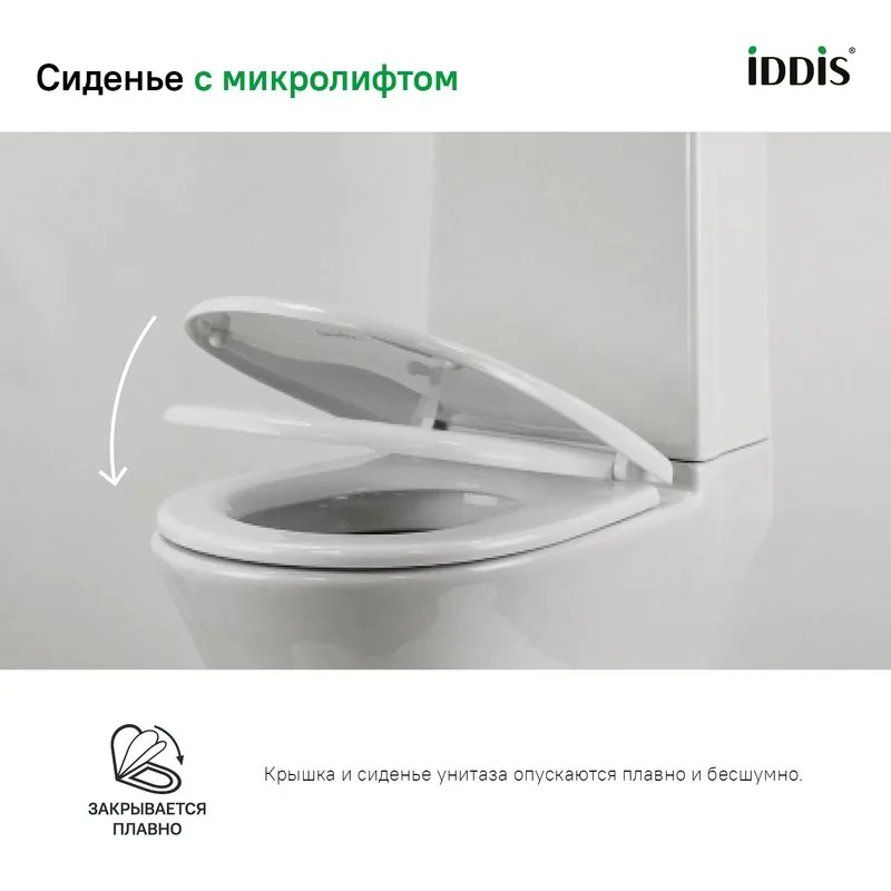 Крышка-сиденье IDDIS Optima Home 142PPS0i31 с микролифтом Sancos — официальный сайт