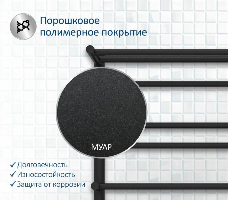 Полотенцесушитель электрический AQUATEK Альфа П10 50x90 черный муар Sancos — официальный сайт