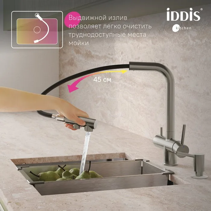 Смеситель для кухни IDDIS Umbra UMBBNPFi05, матовая сталь сатин Sancos — официальный сайт