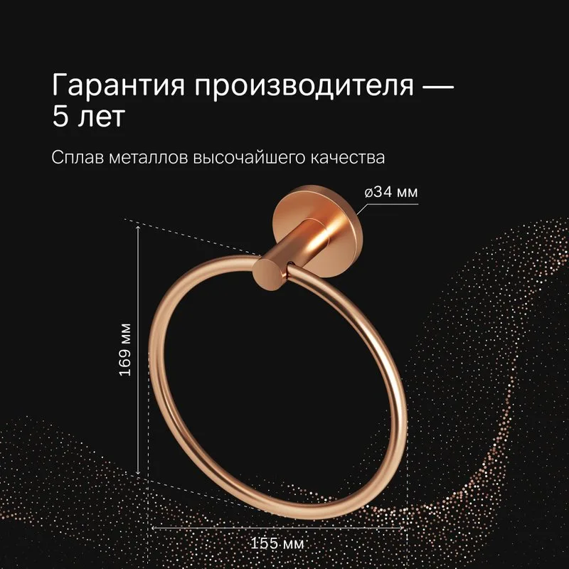 Полотенцедержатель AM.PM X-Joy A85A34444 розовое золото Sancos — официальный сайт