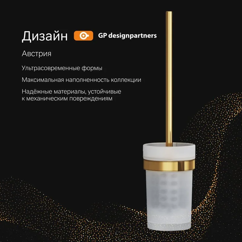 Ершик AM.PM X-Joy A85A33399 золото Sancos — официальный сайт