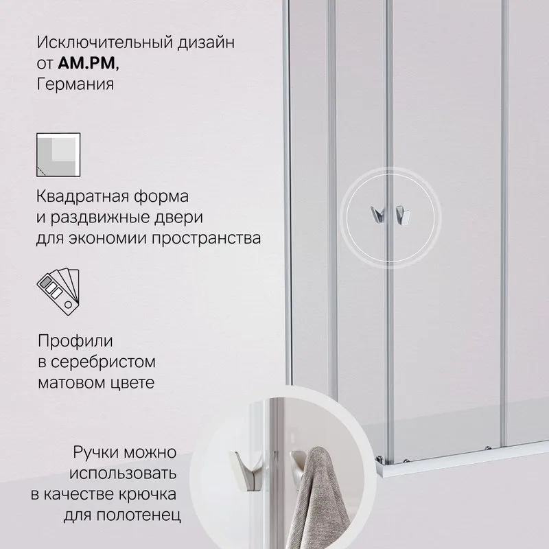 Душевой уголок AM.PM Sunny W87G-403-9090-MT 90x90 см, серебро Sancos — официальный сайт