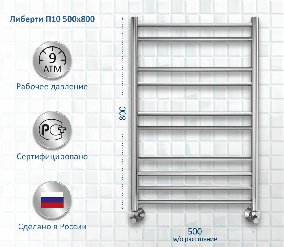 Полотенцесушитель водяной AQUATEK Либерти П10 50x80 хром Sancos — официальный сайт