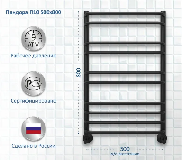 Полотенцесушитель водяной AQUATEK Пандора П10 50x80 черный муар Sancos — Оригинал