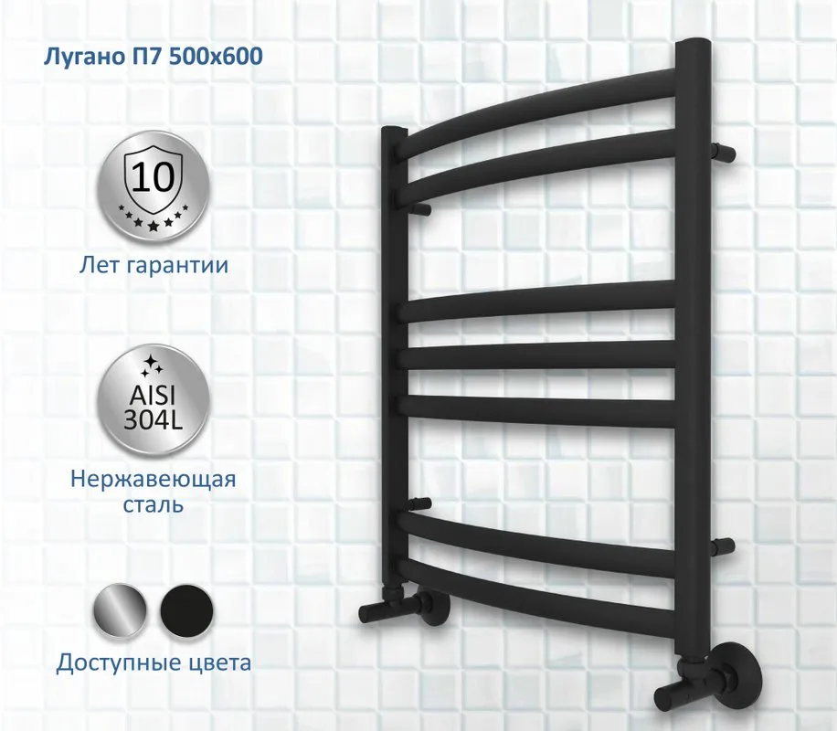 Полотенцесушитель водяной AQUATEK Лугано П7 50x60, черный муар Sancos — официальный сайт
