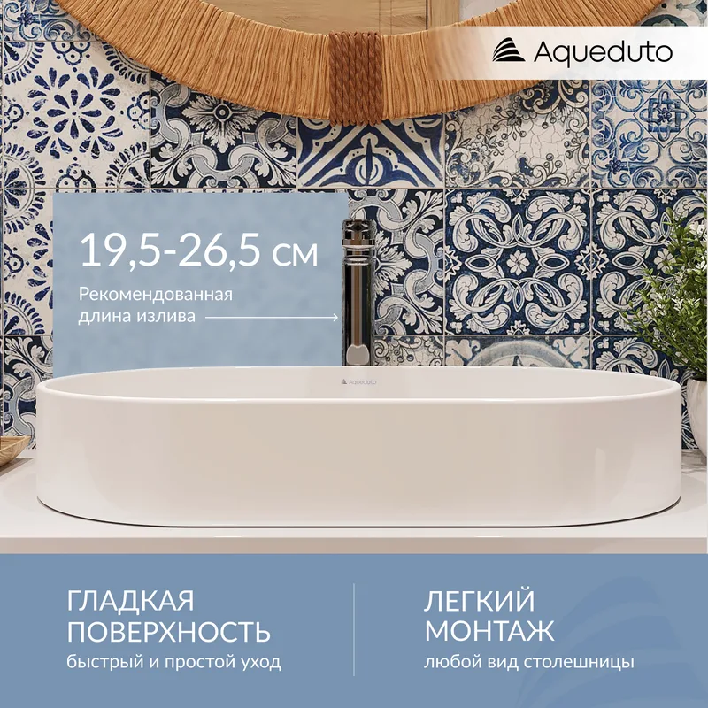 Накладная раковина Aqueduto Espiral ESP0210 60 см белая глянцевая Sancos — официальный сайт