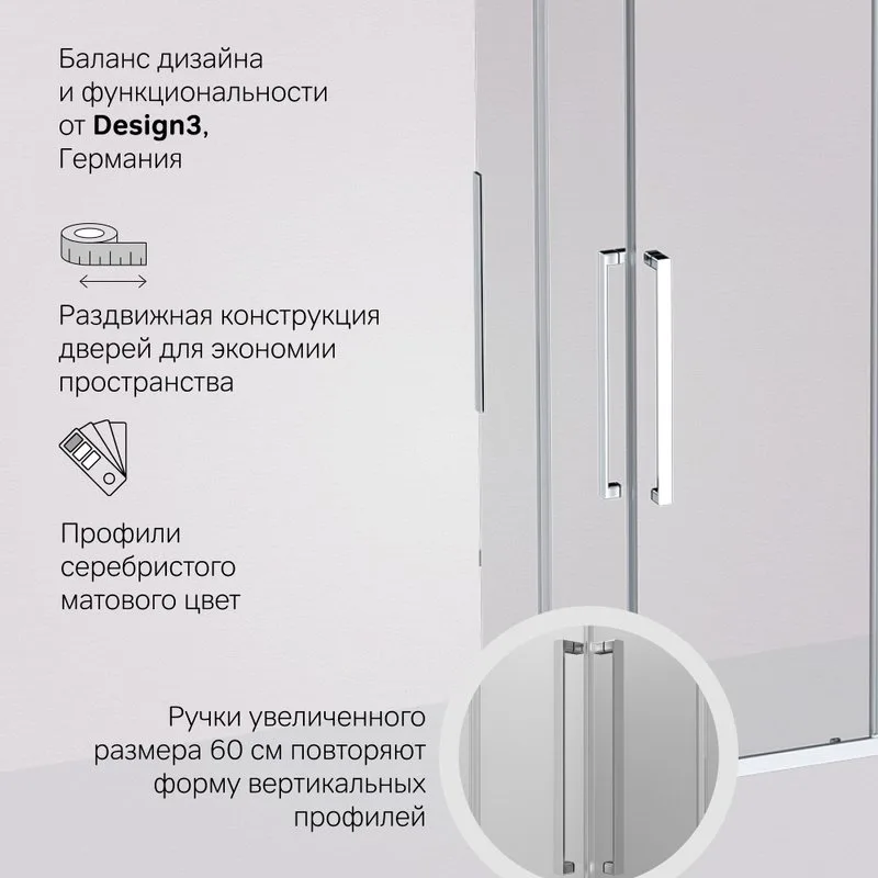 Душевой уголок AM.PM Func W84G-403-12090-MТ 120х90 см, профиль хром матовый Sancos — официальный сайт