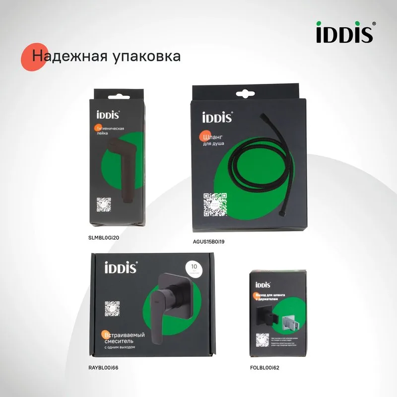 Гигиенический душ IDDIS Agua AGUBLR2i08 со смесителем, черный матовый Sancos — официальный сайт