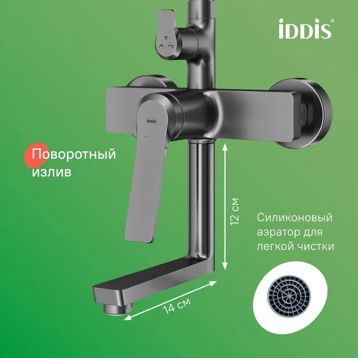 Душевая стойка IDDIS Parker PARGM3Fi06, матовый графит Sancos — официальный сайт