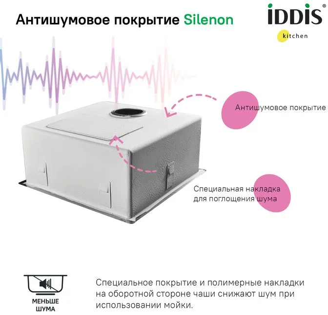 Мойка кухонная IDDIS Edifice EDI54S0i77 Sancos — официальный сайт