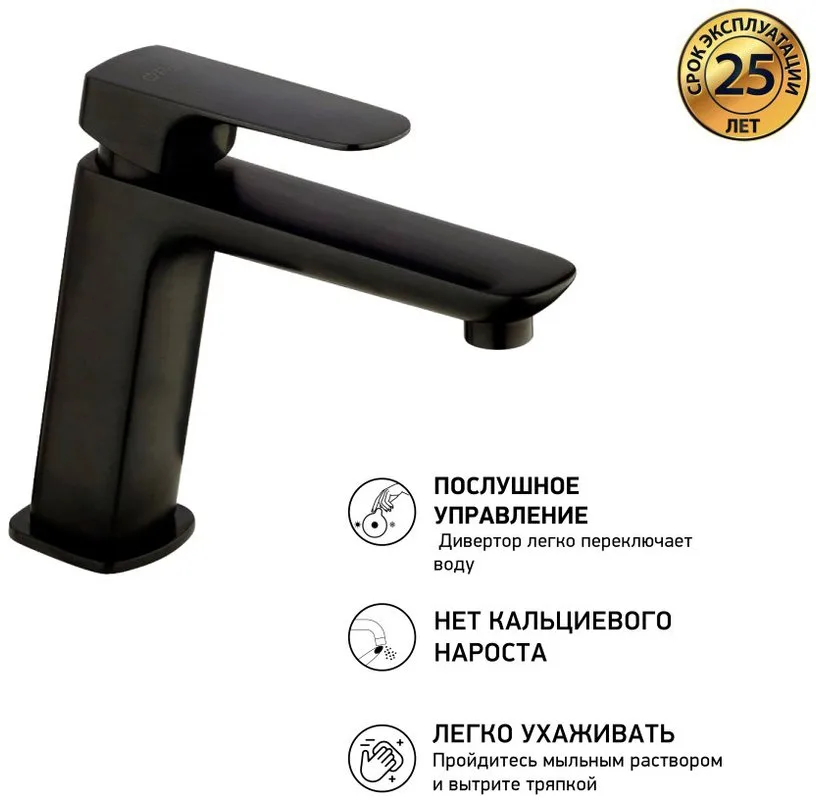 Смеситель для раковины Paini Nove 09YO205ME черный Sancos — официальный сайт