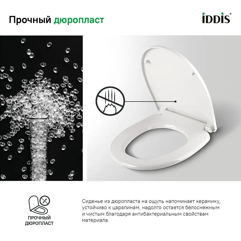 Крышка-сиденье IDDIS Optima Home ID 126 Dp Sc с микролифтом Sancos — официальный сайт