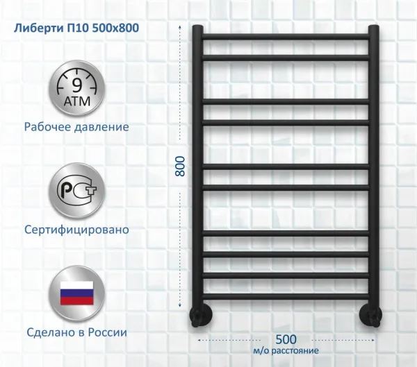 Полотенцесушитель водяной AQUATEK Либерти П10 50x80 черный муар Sancos — Оригинал