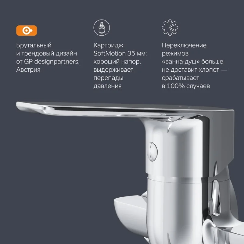 Смеситель с длинным изливом для ванны AM.PM Gem F90A90100, хром Sancos — официальный сайт