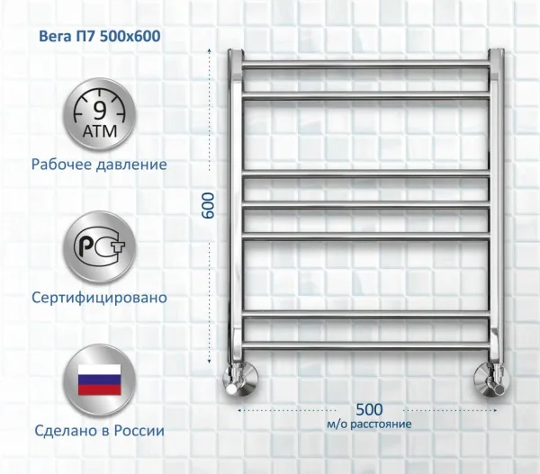 Полотенцесушитель водяной AQUATEK Вега П7 50x60 хром Sancos — Оригинал