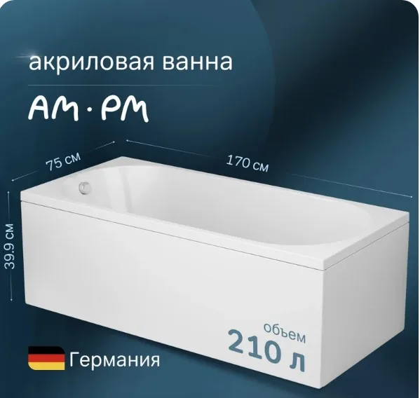 Акриловая ванна AM.PM X-Joy W94A-170-075W-A без опоры 170x75 см, пристенная, белая Sancos — официальный сайт