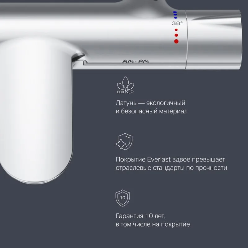 Термостатический смеситель AM.PM Like F8050000, для ванны с душем Sancos — официальный сайт