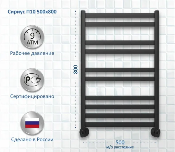 Полотенцесушитель водяной AQUATEK Сириус П10 50x80, черный муар