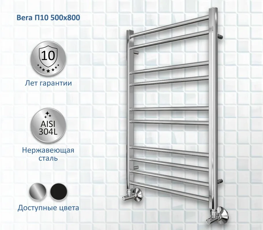 Полотенцесушитель водяной AQUATEK Вега П10 50x80, хром Sancos — официальный сайт