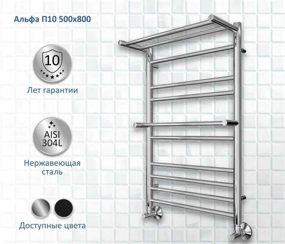 Полотенцесушитель водяной AQUATEK Альфа П10 50x80 хром Sancos — официальный сайт