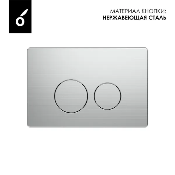 Кнопка смыва для инсталляции Oliveeka OL-R22-BN нержавеющая сталь, цвет матовый никель