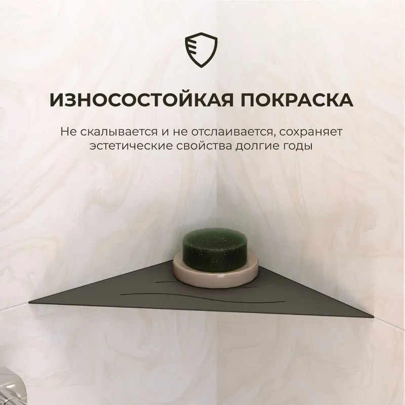Полка RGW MT-02B черная Sancos — официальный сайт