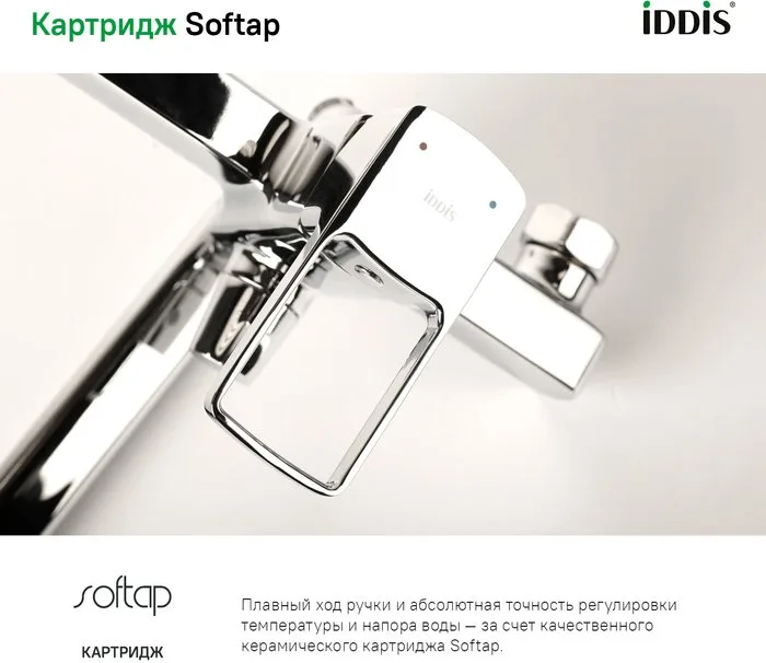 Смеситель с длинным изливом для ванны IDDIS Bild BILSB00i10WA Sancos — официальный сайт