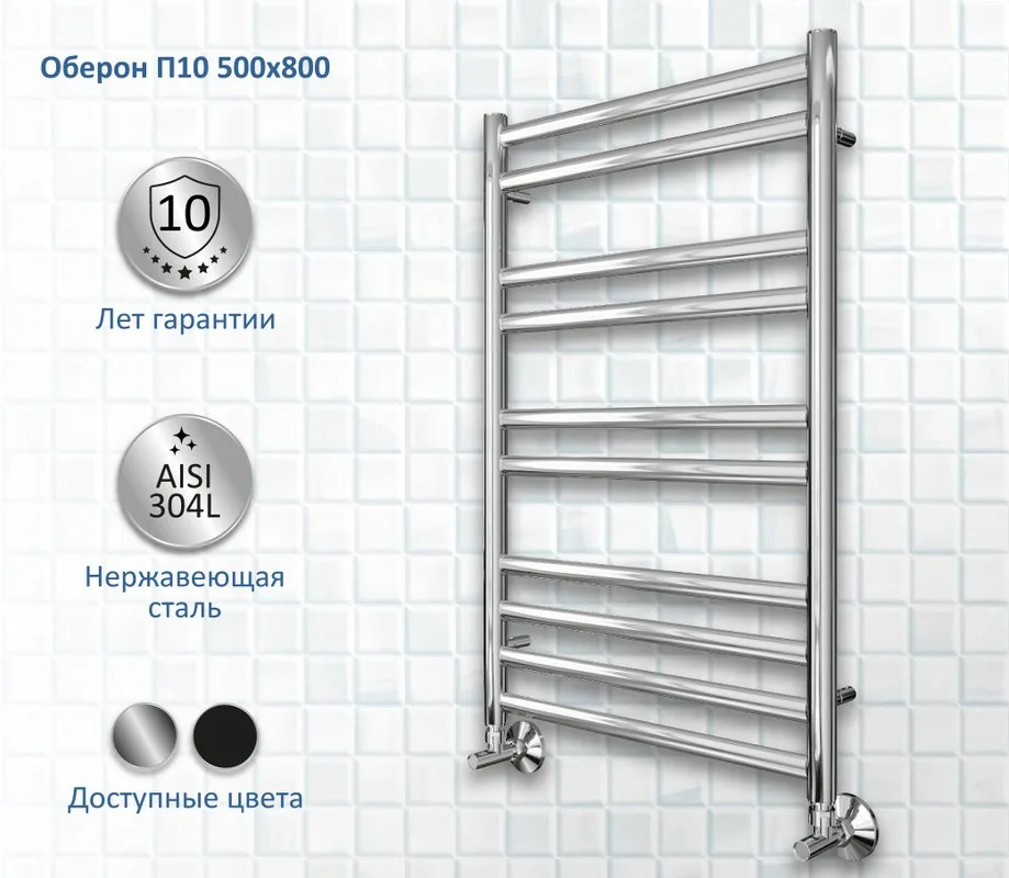 Полотенцесушитель водяной AQUATEK Оберон П10 50x80, хром Sancos — официальный сайт