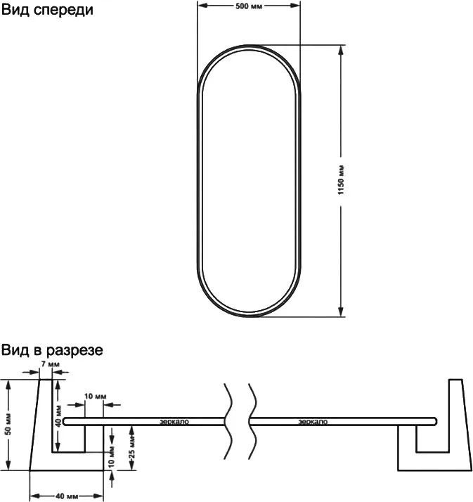Зеркало Brevita Saturn 150 1черное