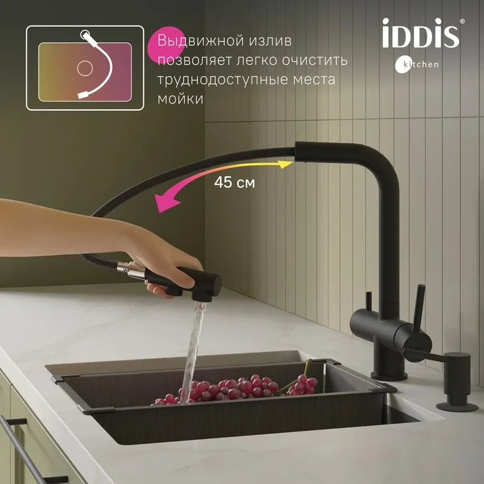 Смеситель для кухни IDDIS Umbra UMBBLPFi05, матовый черный Sancos — официальный сайт