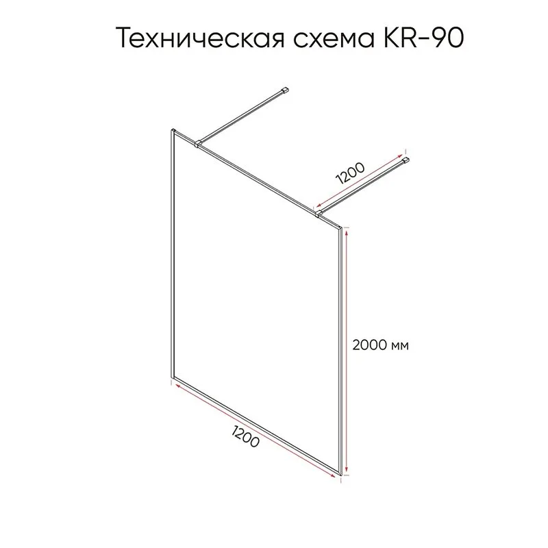 Душевая перегородка Veconi Korato KR90BB-120-11-C4 120 см, профиль черный, стекло тонированное черно Sancos — официальный сайт