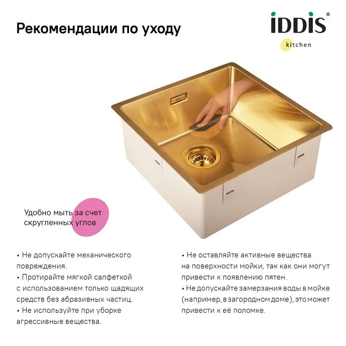Мойка кухонная IDDIS Edifice EDI44B0i77 Sancos — официальный сайт