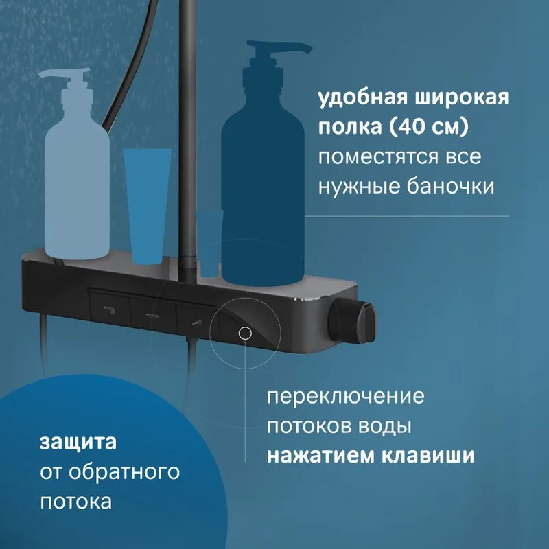 Душевая стойка AM.PM Func F078F222, черный матовый, с термостатом Sancos — официальный сайт