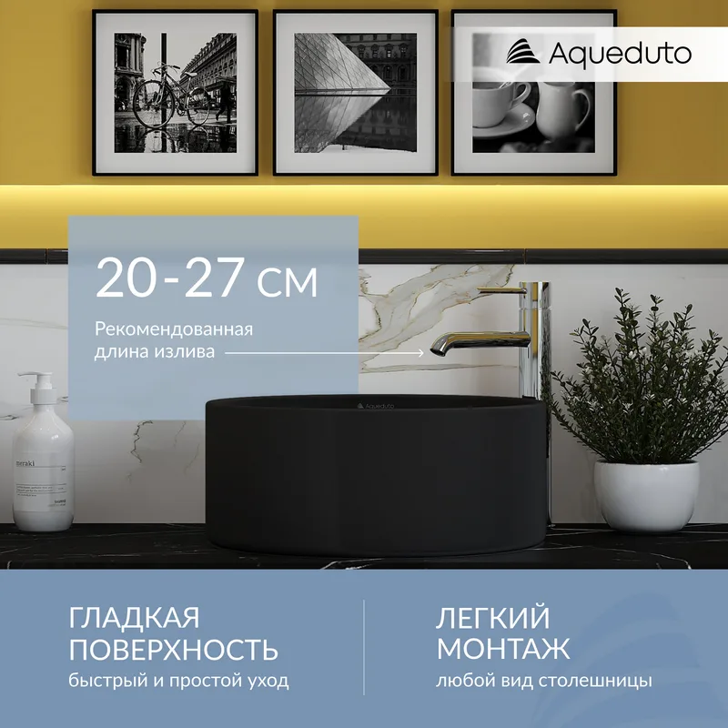 Накладная раковина Aqueduto Espiral ESP0140 40 см черная матовая Sancos — официальный сайт
