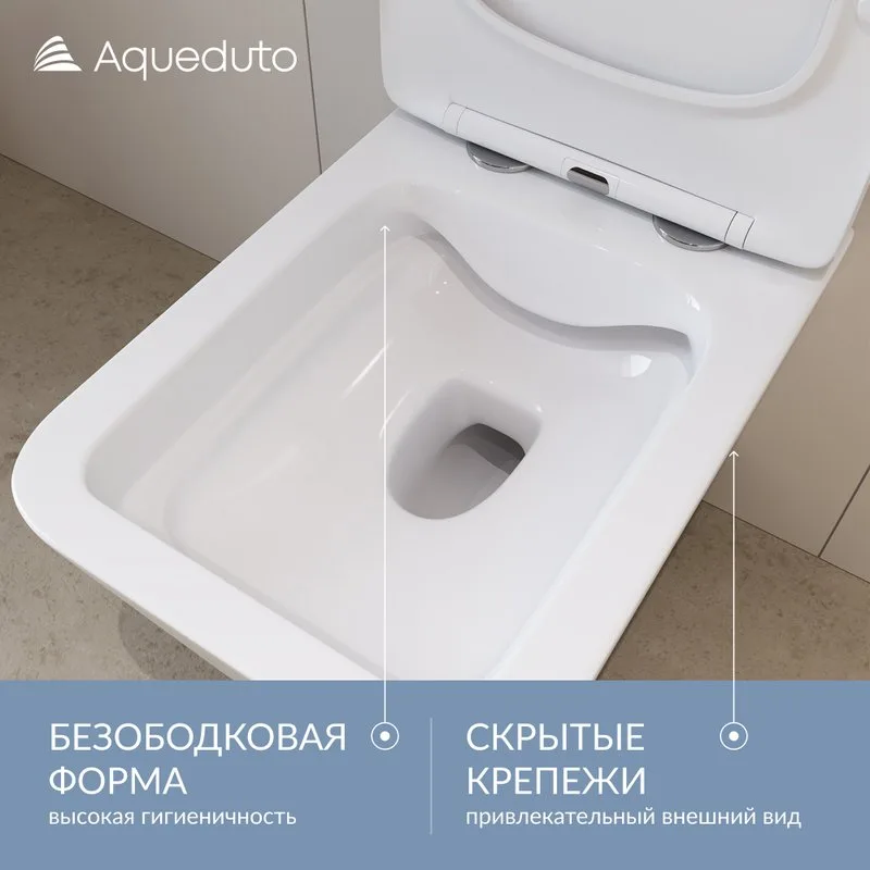Унитаз подвесной Aqueduto Macio MAC0110 Sancos — официальный сайт