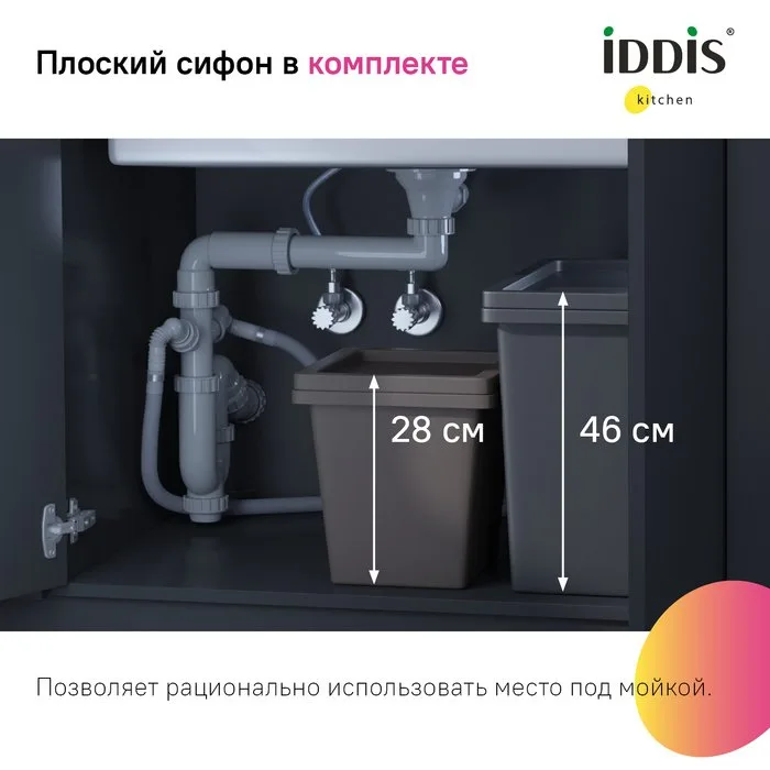 Мойка кухонная IDDIS Haze HAZ59GMi77 графит Sancos — официальный сайт