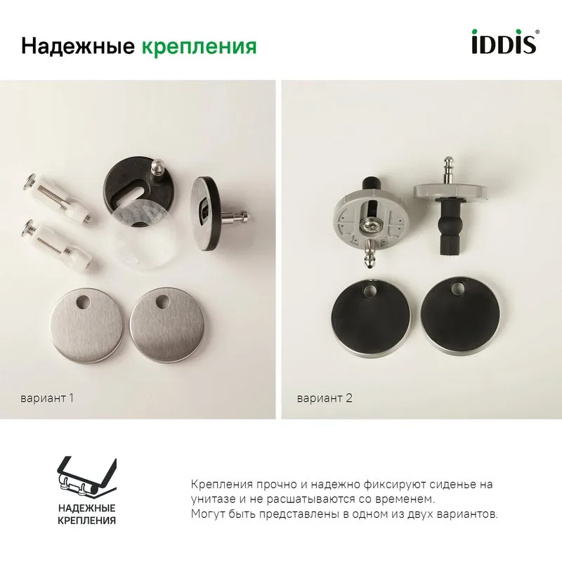 Крышка-сиденье IDDIS Optima Home ID 136 Dp Sc с микролифтом Sancos — официальный сайт