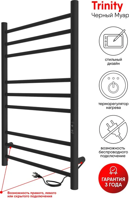 Полотенцесушитель электрический Indigo Line Trinity LСLTE80-50BRRt черный муар Sancos — официальный сайт