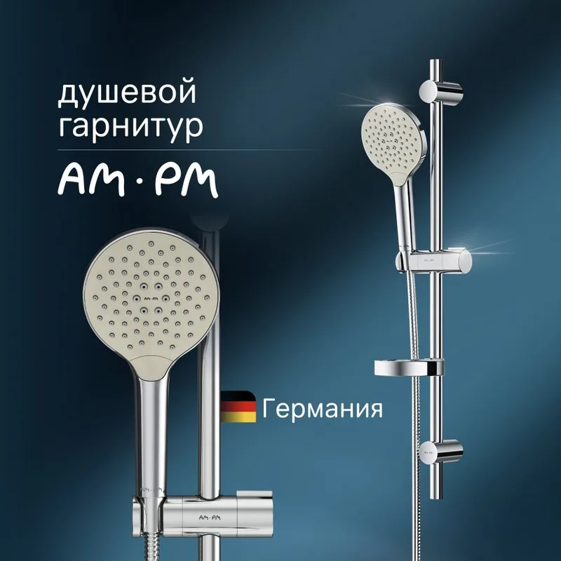 Душевой гарнитур AM.PM Like F0180064 Sancos — официальный сайт