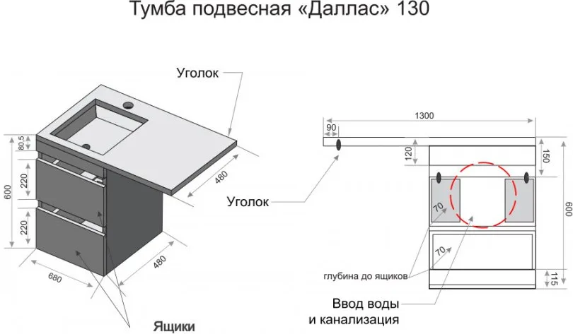 Тумба под раковину без столешницы Style Line Даллас 130 Люкс Plus подвесная, белая, эмаль