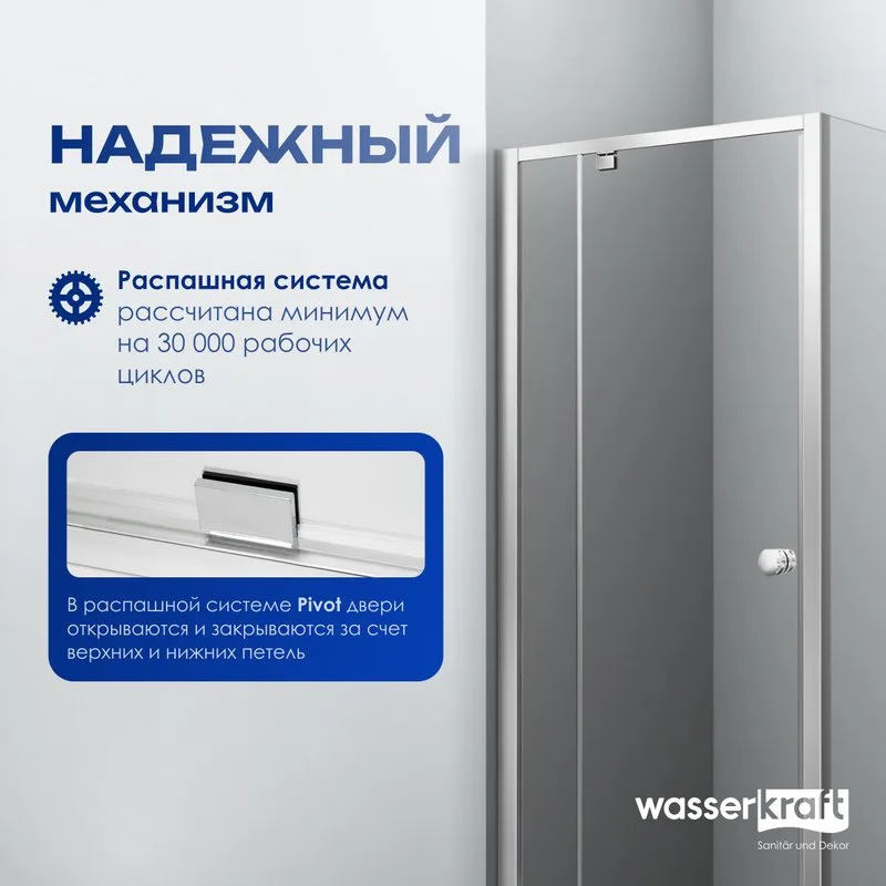 Душевой уголок Wasserkraft Aula 11P03 90x90 см Sancos — официальный сайт