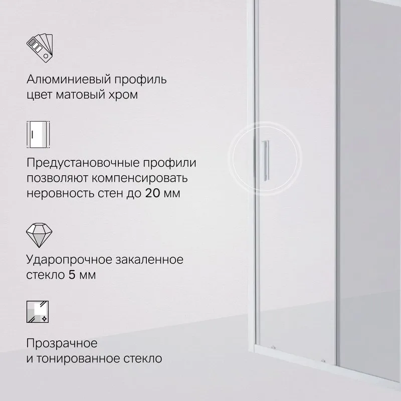 Душевая дверь в нишу AM.PM Gem Solo W90G-100-1-195MG 100 см Sancos — официальный сайт
