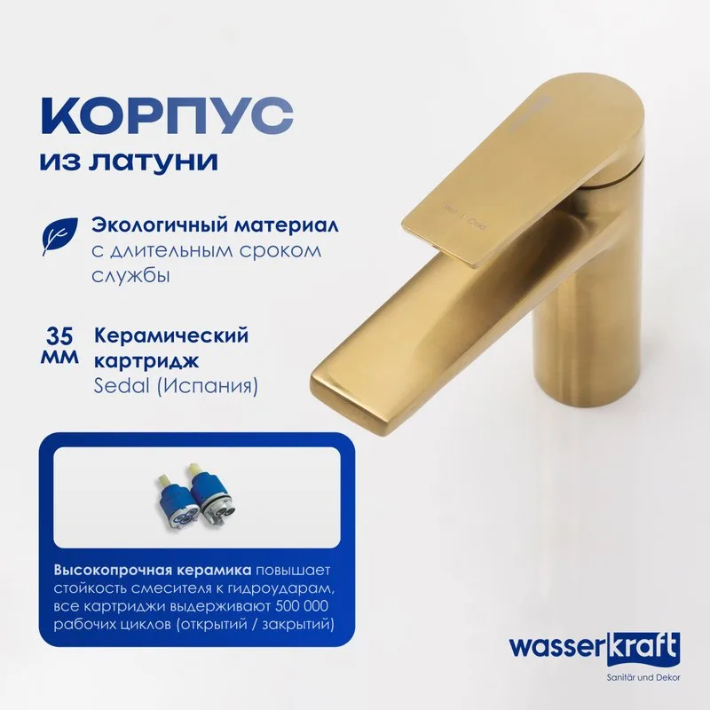 Смеситель для раковины Wasserkraft Aisch 5503 Sancos — официальный сайт