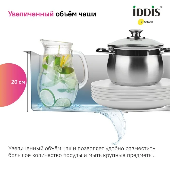 Мойка кухонная IDDIS Mate MAT53S0i77 Sancos — официальный сайт