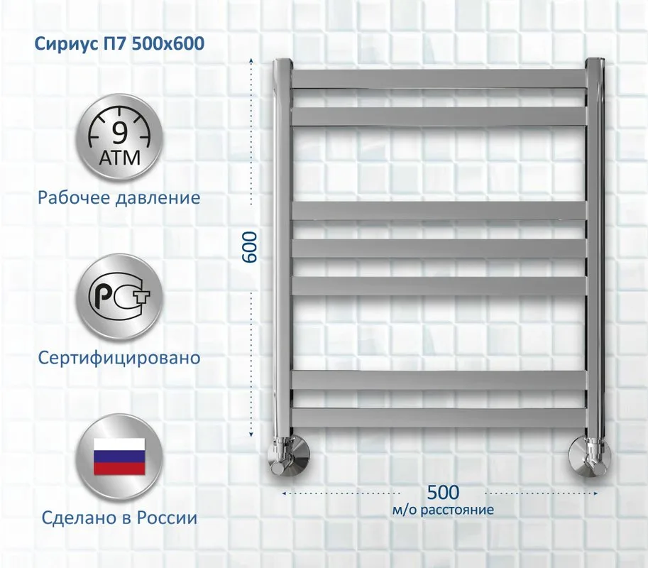 Полотенцесушитель водяной AQUATEK Сириус П7 50x60 хром Sancos — официальный сайт